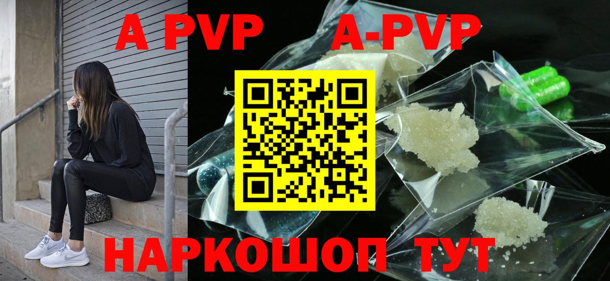 Alpha PVP VHQ Ишим