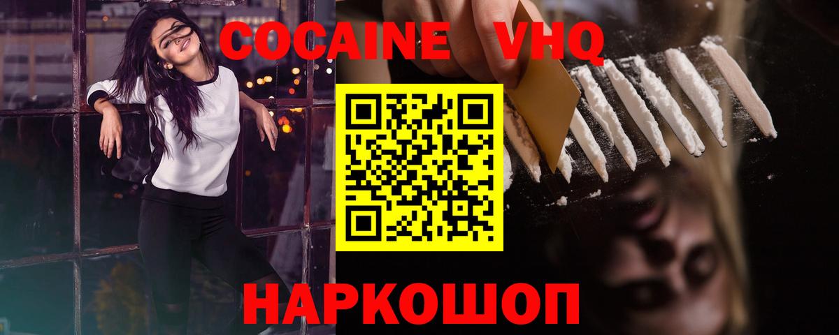 КОКАИН Перу  КОКАИН  Ишим  Вход с VPN 