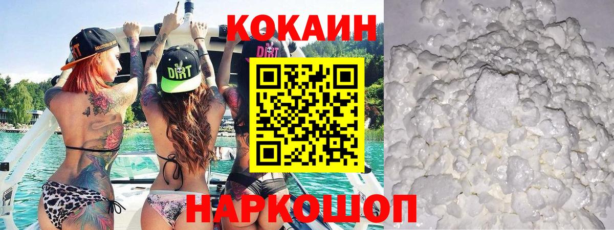 КОКАИН 97% Ишим