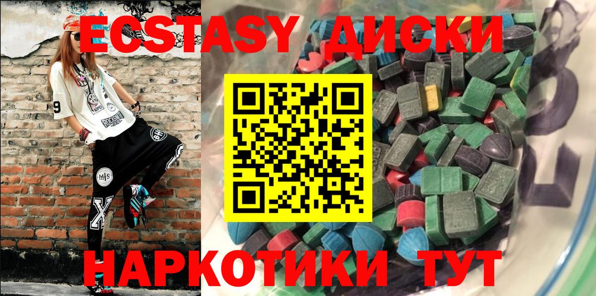 Ecstasy 99% Ишим