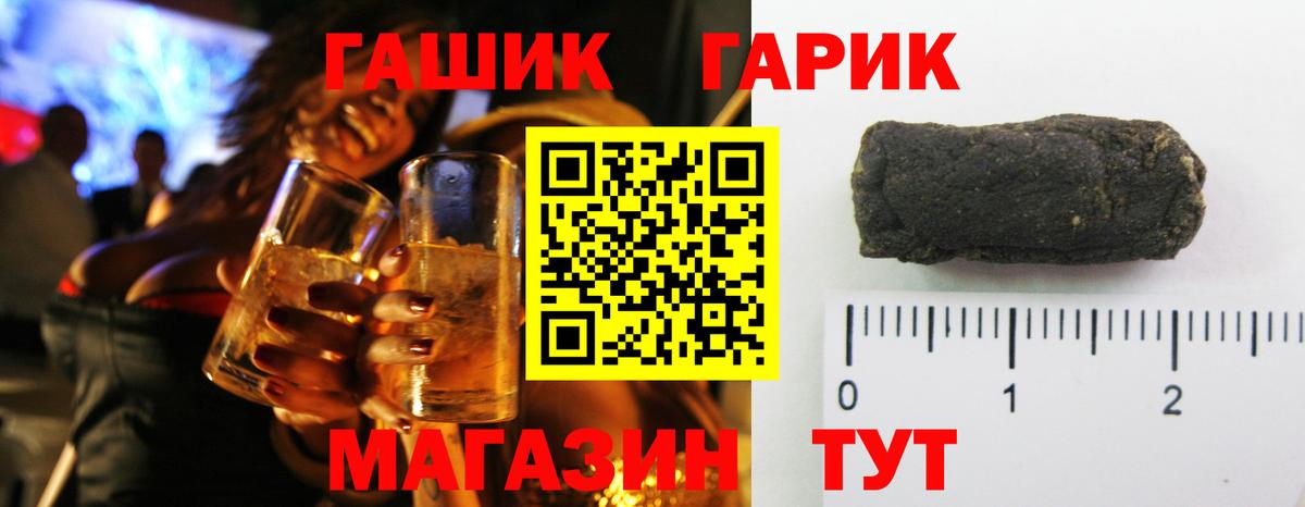 ГАШ Изолятор  Вход с VPN  ГАШ Cannabis  Гашиш  Ишим 
