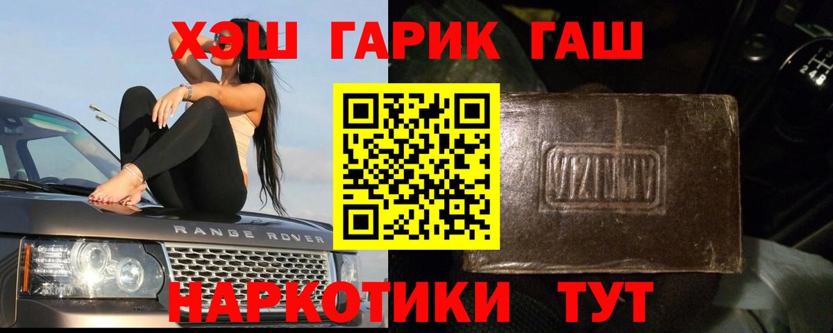 ГАШИШ ice o lator Ишим
