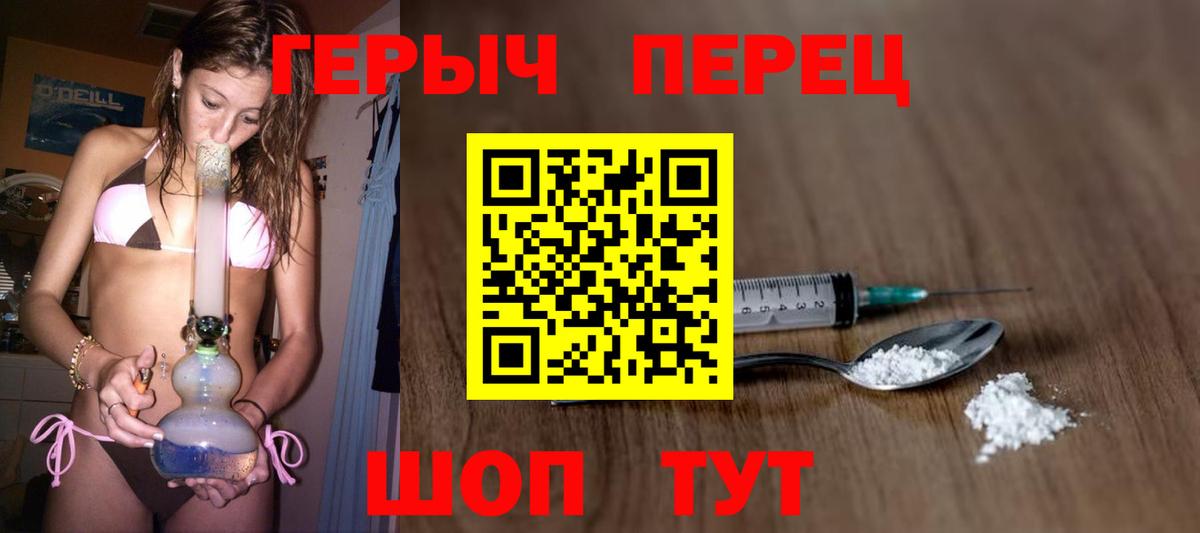 ГЕРОИН афганец Ишим
