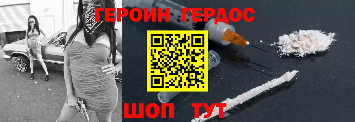 Ишим  Героин гречка  Вход с VPN 