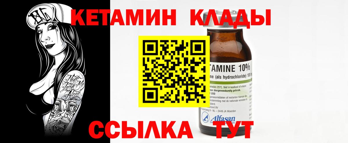 Кетамин ketamine  Вход с VPN  Ишим 