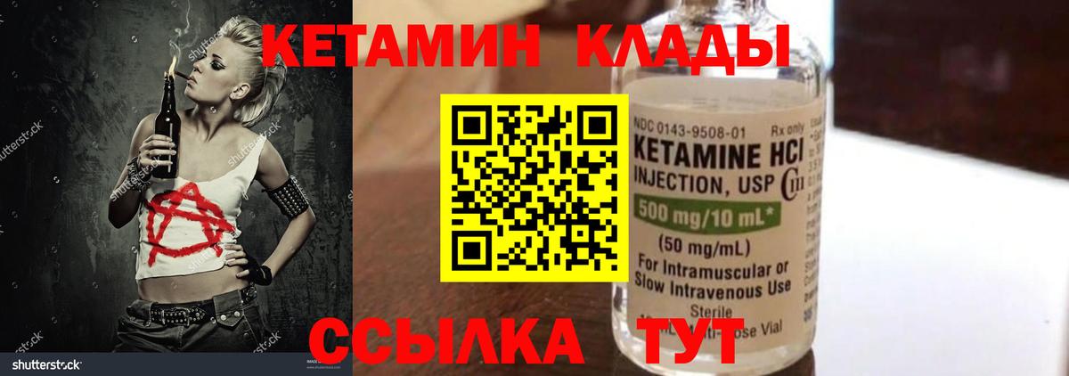 Кетамин ketamine Ишим