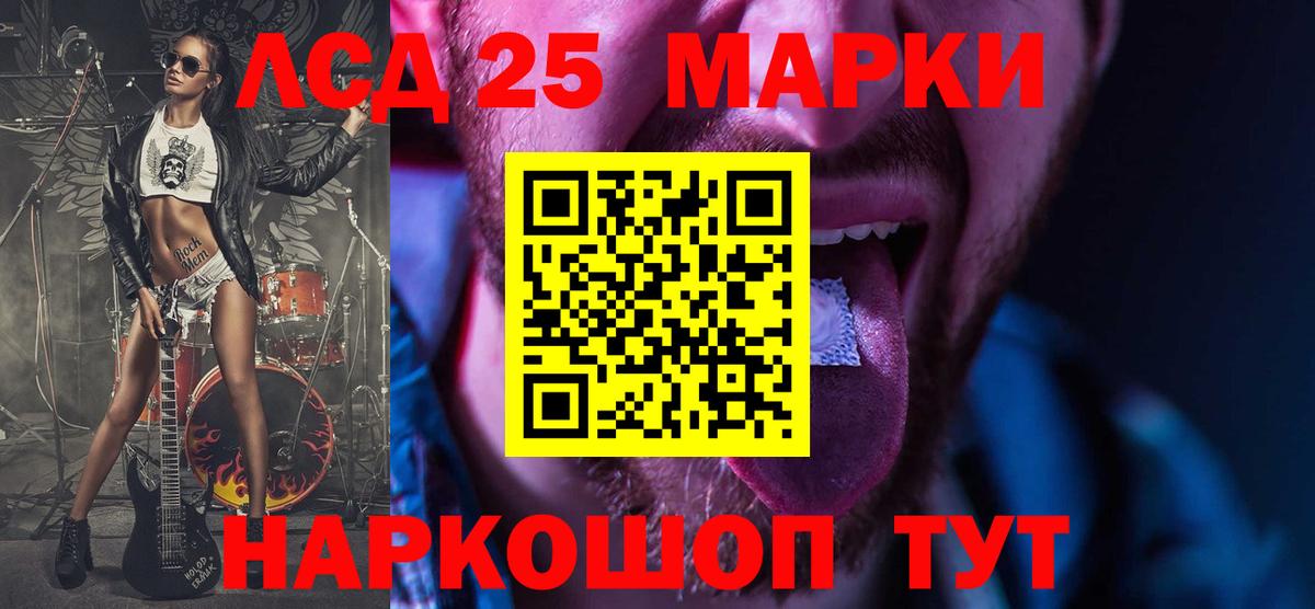 ЛСД экстази кислота Ишим