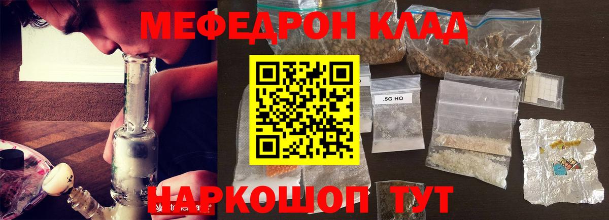 МЕФ мука  Вход с VPN  Меф  Ишим  Мефедрон 4 MMC  Мефедрон 
