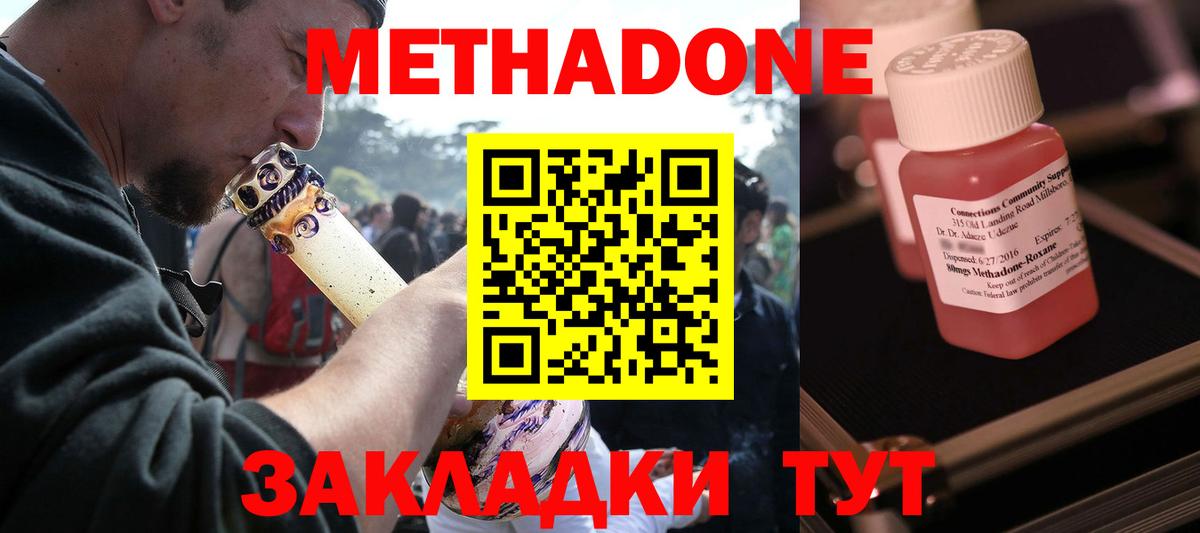 MEGA зеркало  Метадон мёд  Ишим  Вход с VPN  МЕТАДОН белоснежный 