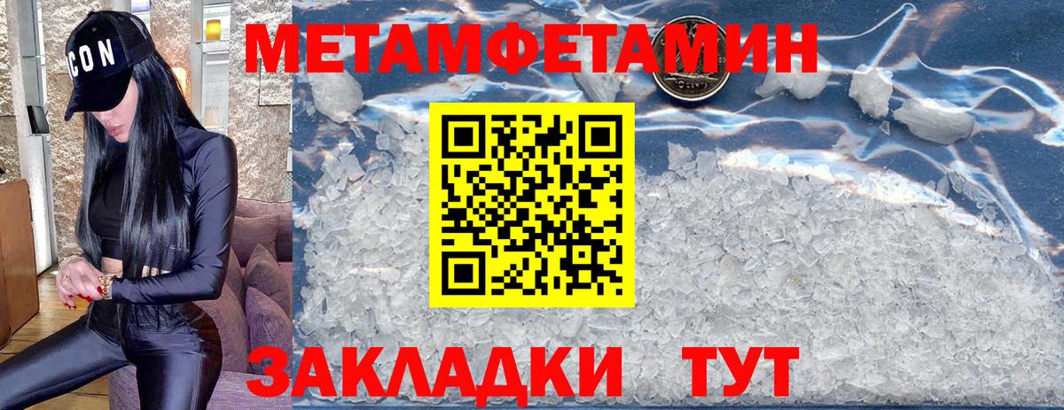 Метамфетамин кристалл Ишим