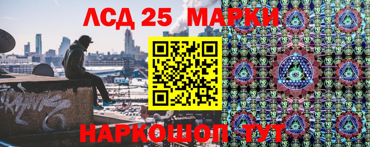 Марки 25I-NBOMe 1,5мг Ишим