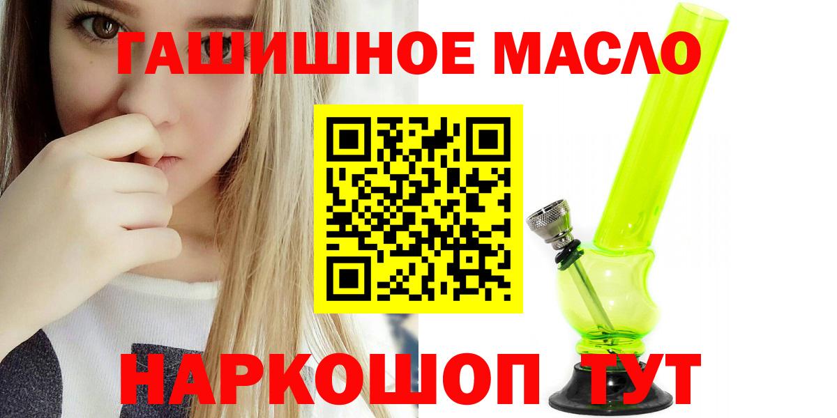 ТГК вейп Ишим