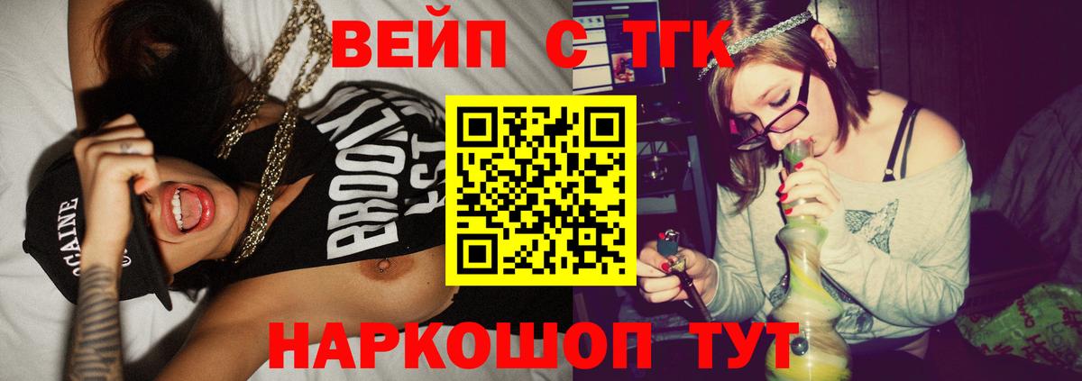 купить наркотики цена  Дистиллят ТГК жижа  Вход с VPN  Ишим 