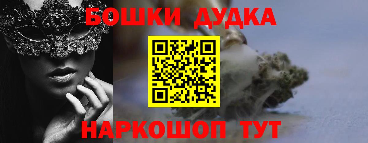 Конопля тримм  Марихуана OG Kush  Марихуана тримм  Вход с VPN  Бошки Шишки гибрид  Ишим 